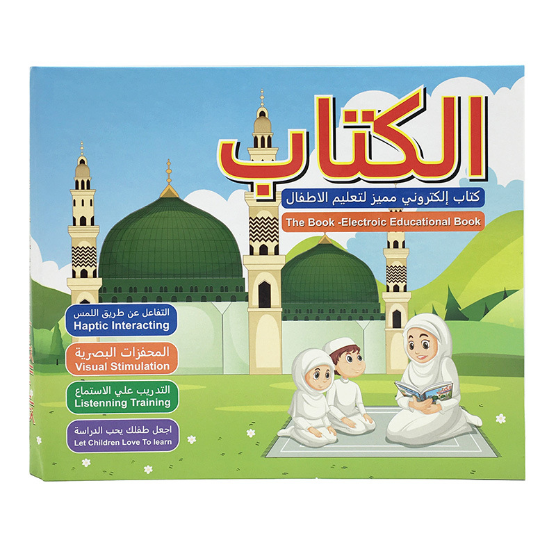หนังสืออารบิกอิเล็กทรอนิกส์เด็ - Electronics New Gadgets บทวิจารณ์และราคา